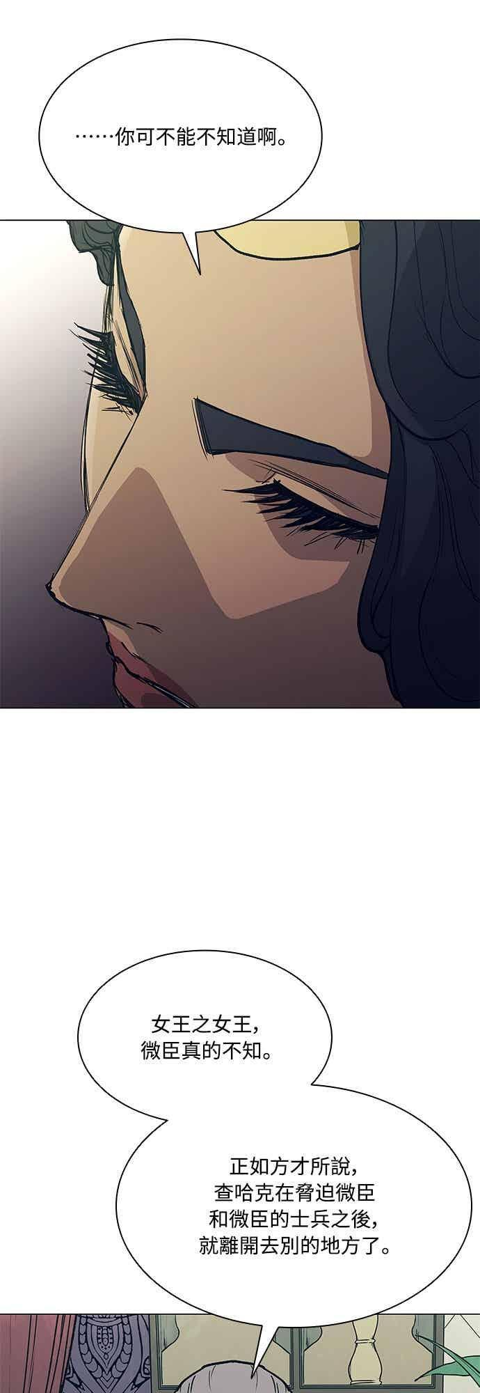 第2季 第35话 第26页