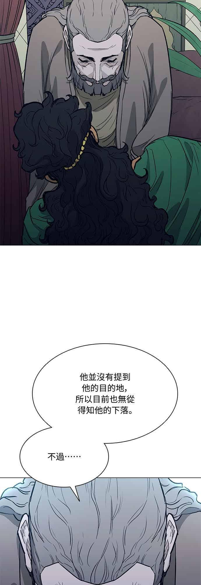第2季 第35话 第27页