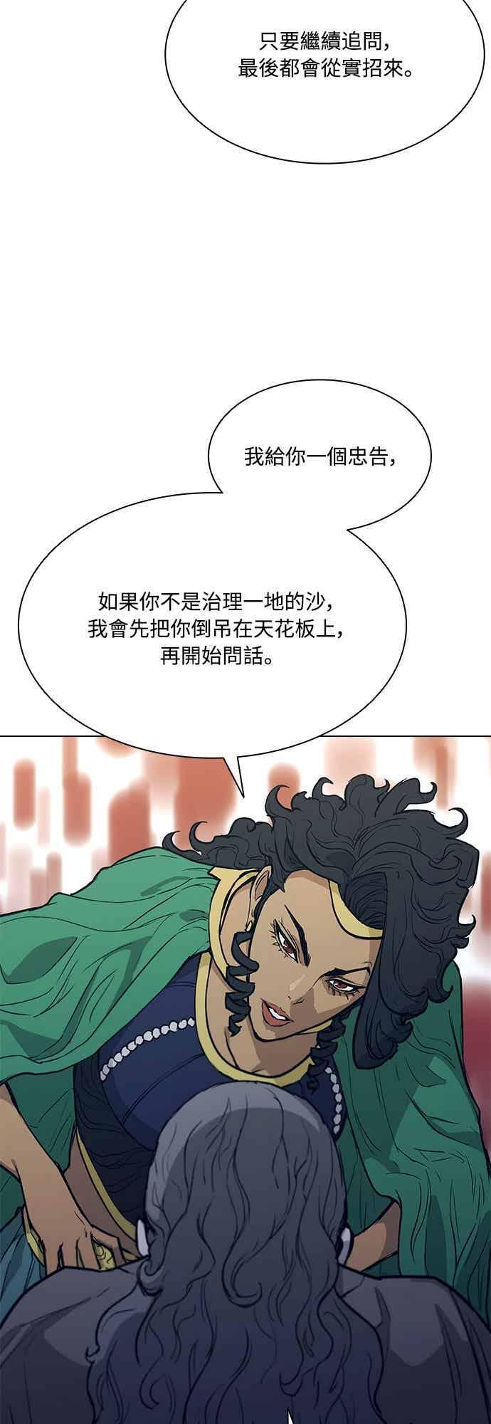 第2季 第35话 第29页