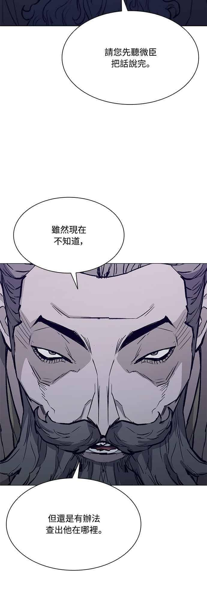第2季 第35话 第30页
