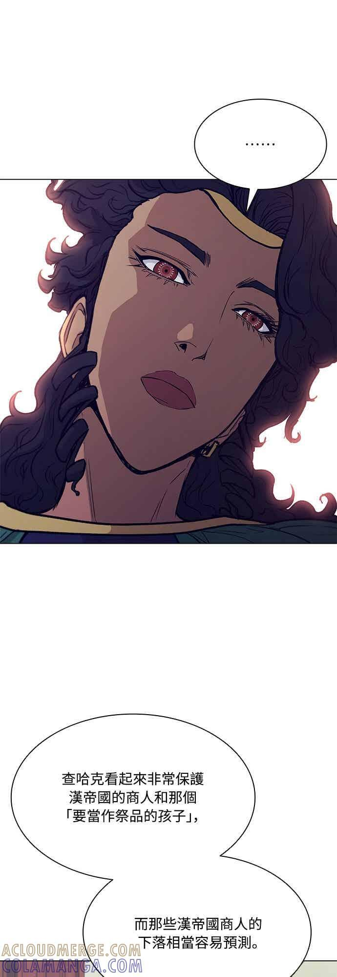 第2季 第35话 第31页