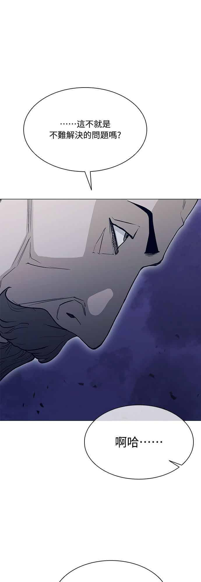 第2季 第35话 第33页