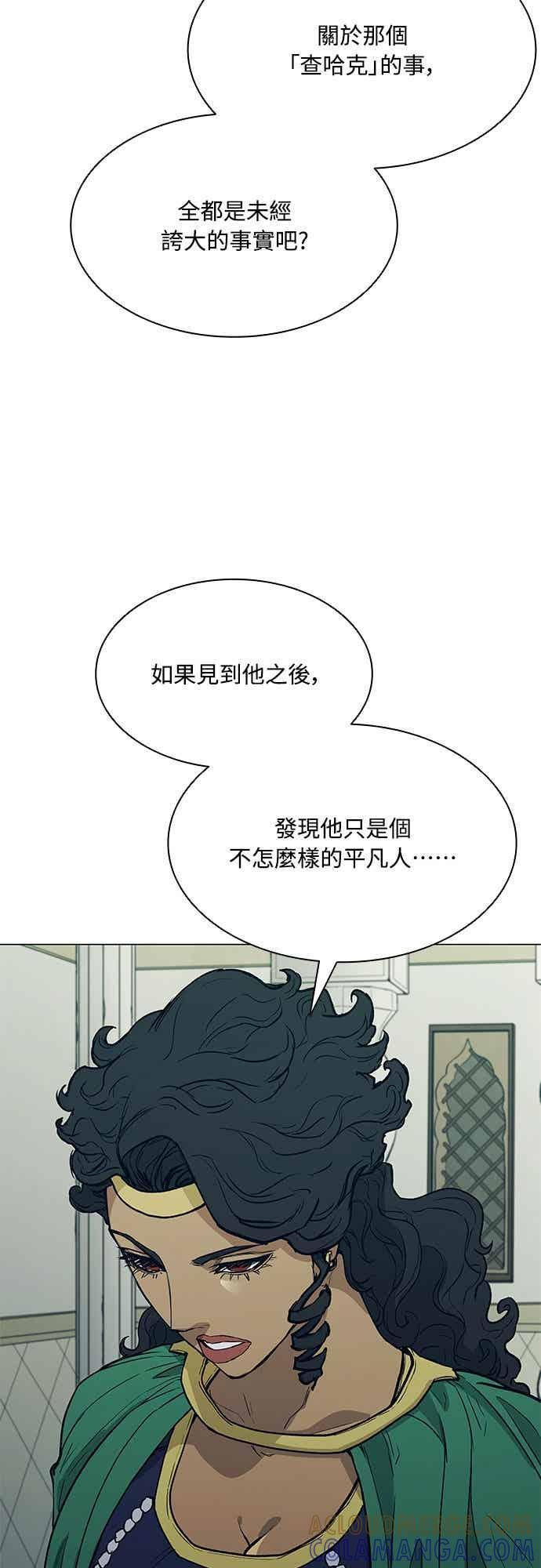 第2季 第35话 第37页