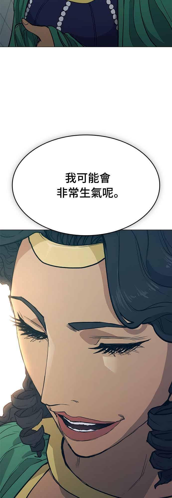 第2季 第35话 第38页