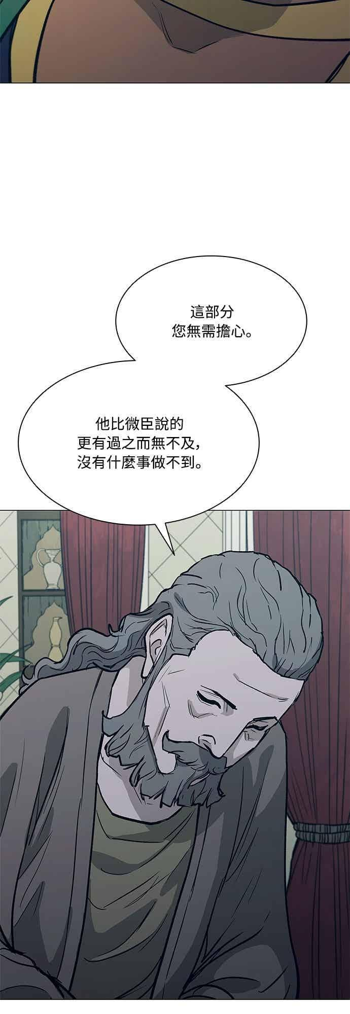第2季 第35话 第39页