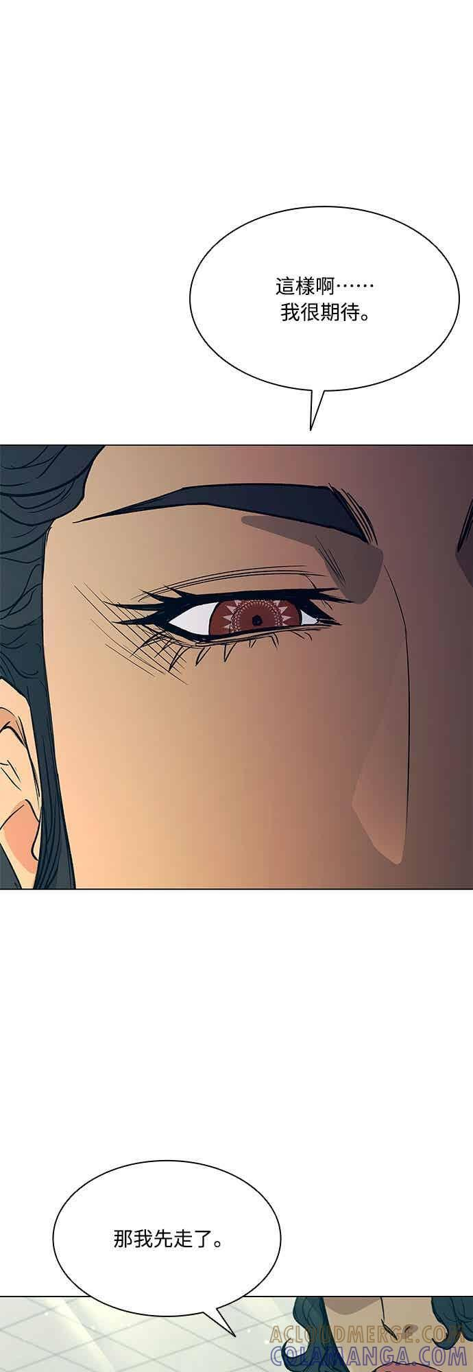 第2季 第35话 第40页