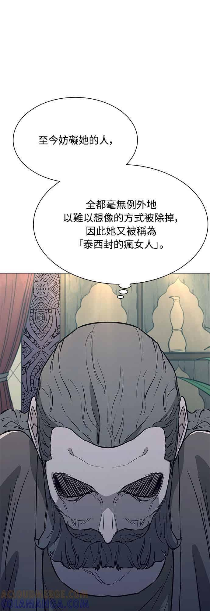 第2季 第35话 第43页