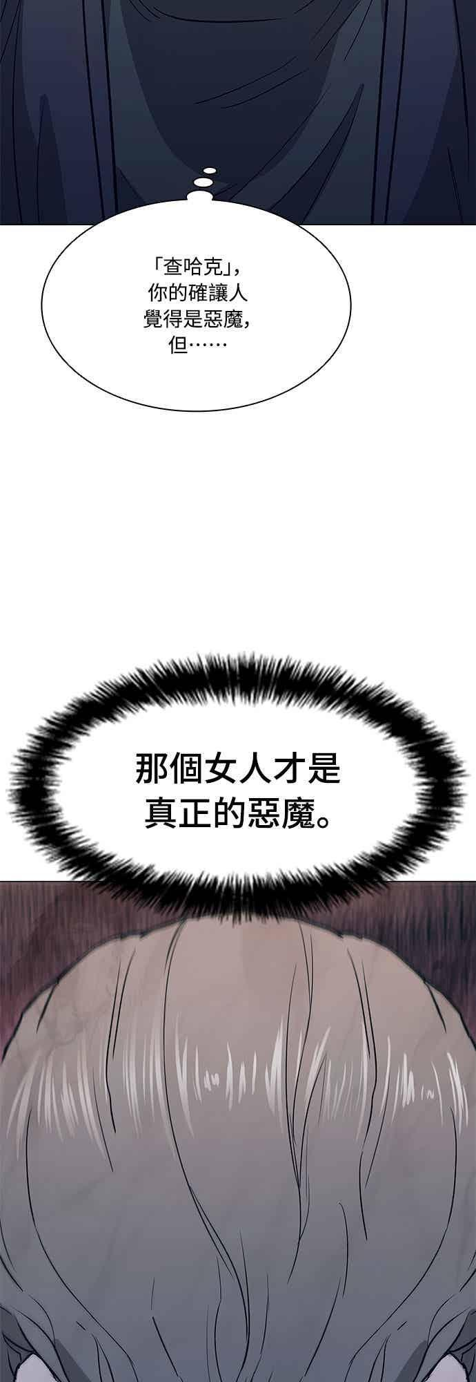 第2季 第35话 第44页