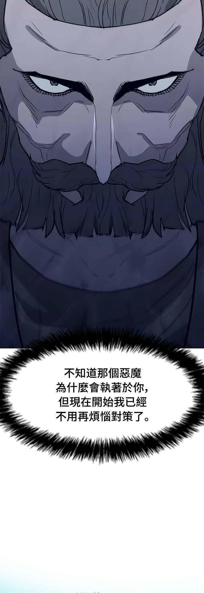 第2季 第35话 第45页