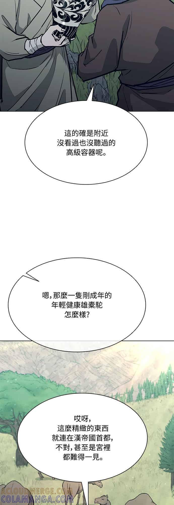 第2季 第35话 第49页
