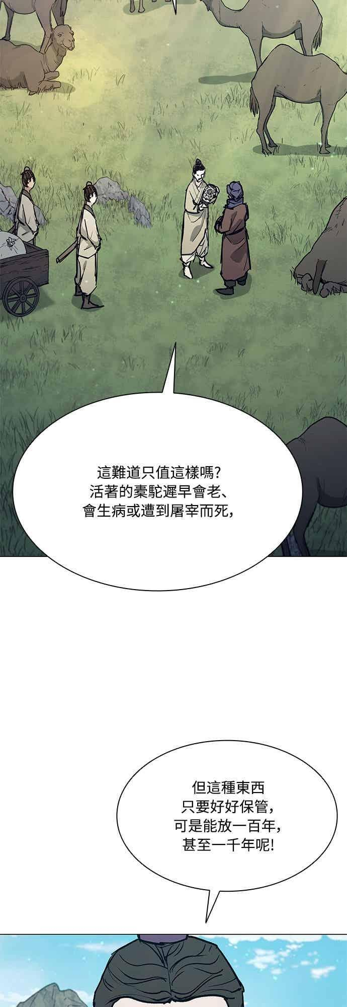 第2季 第35话 第50页