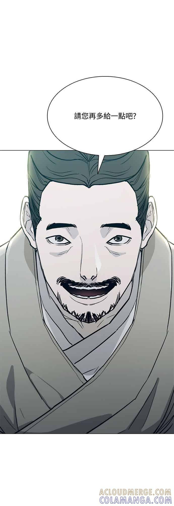 第2季 第35话 第52页