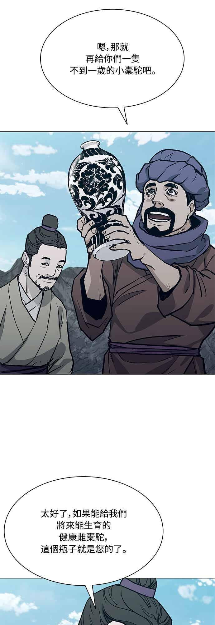 第2季 第35话 第53页