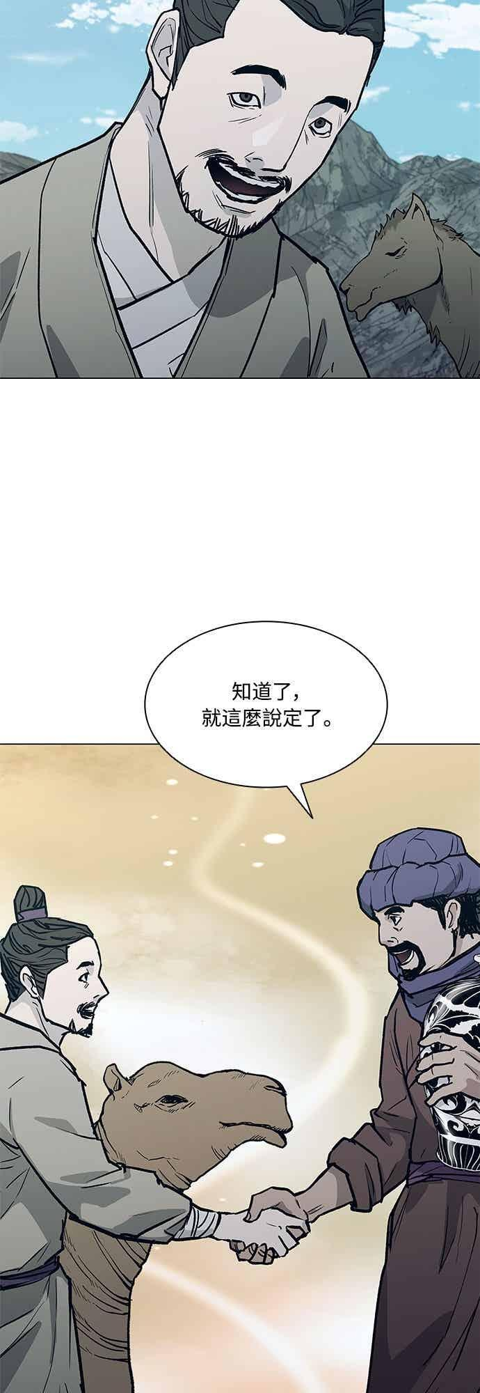 第2季 第35话 第54页