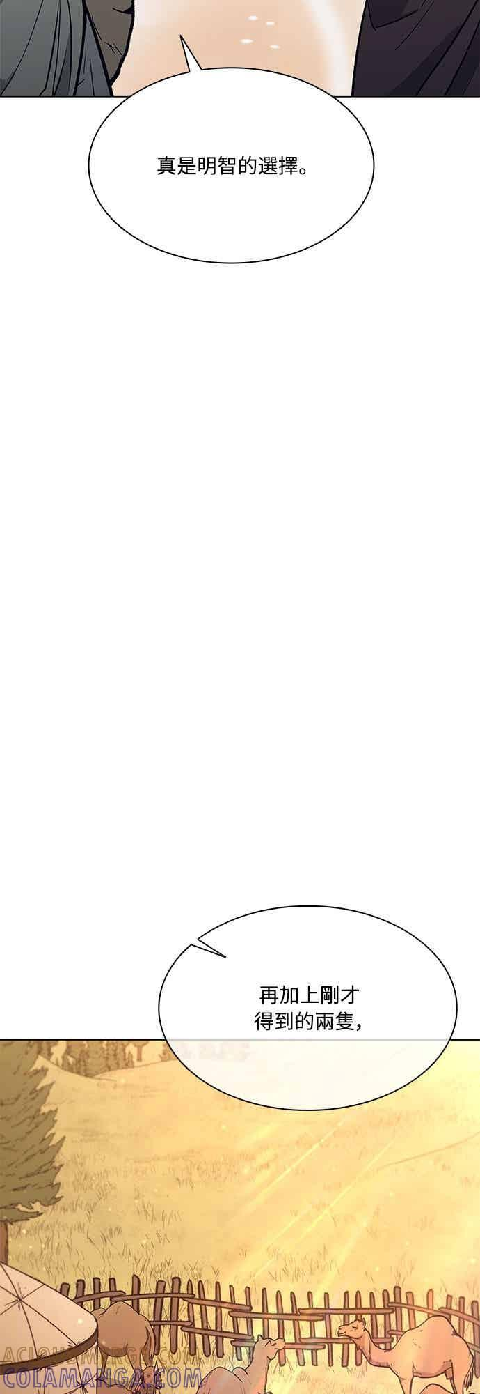 第2季 第35话 第55页