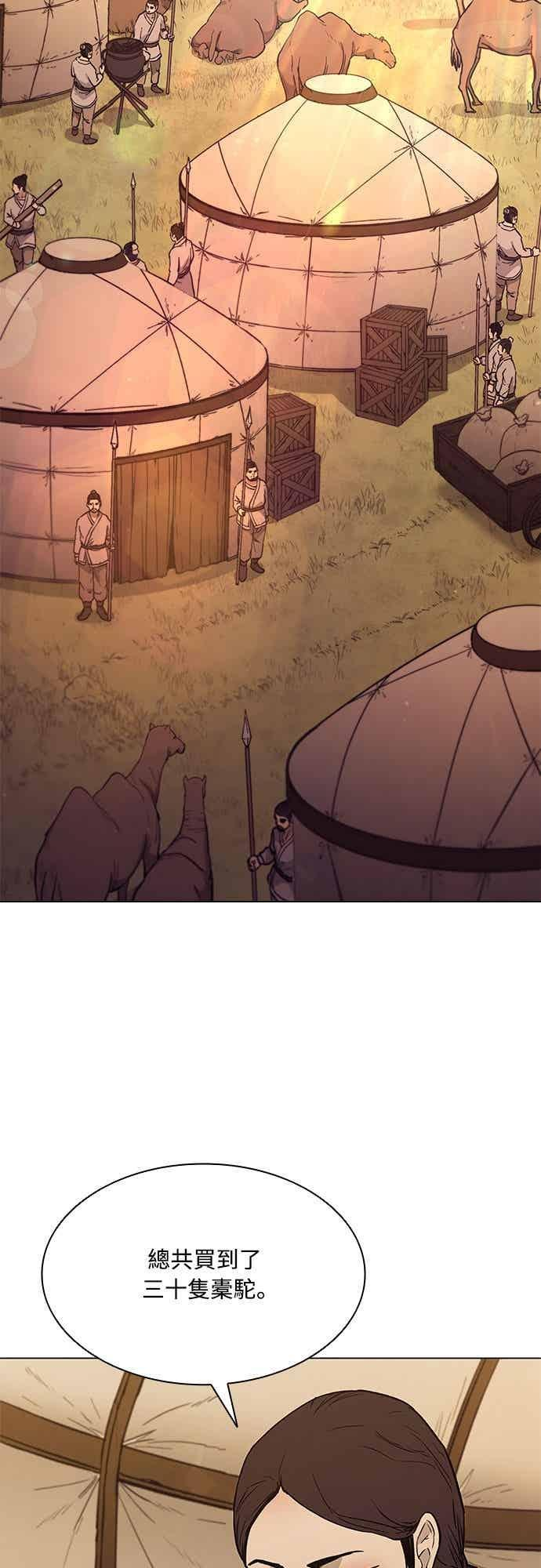 第2季 第35话 第56页
