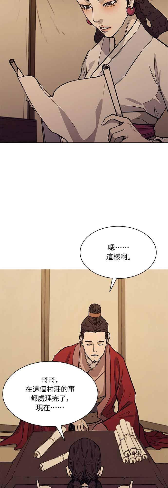 第2季 第35话 第57页