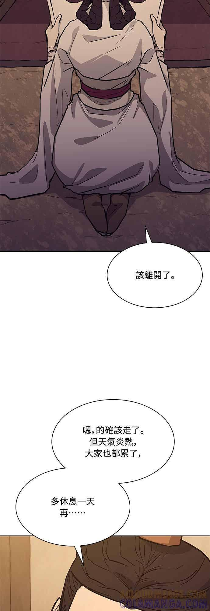 第2季 第35话 第58页