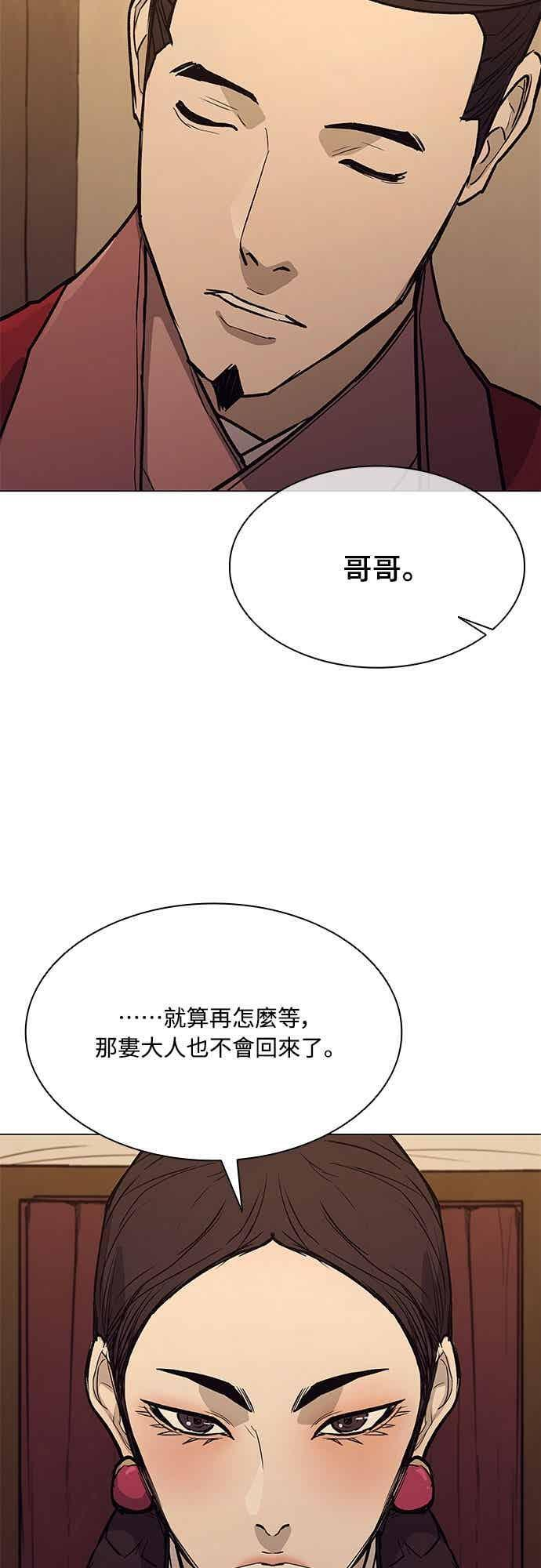 第2季 第35话 第59页