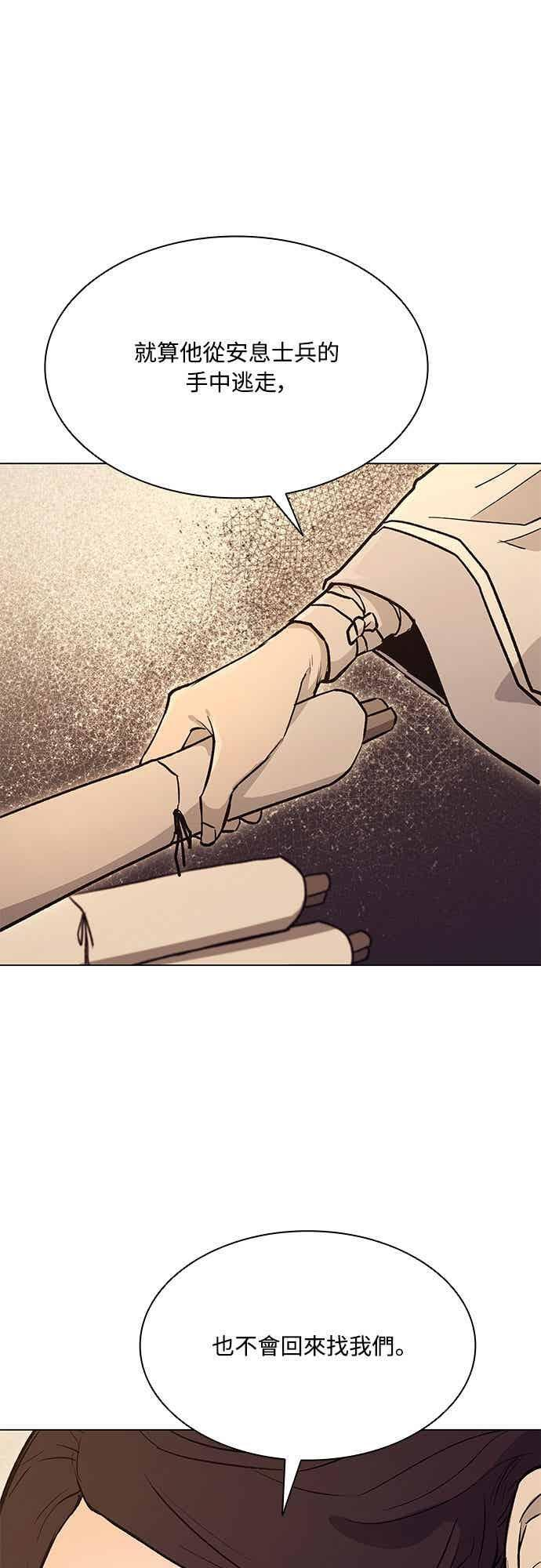 第2季 第35话 第62页