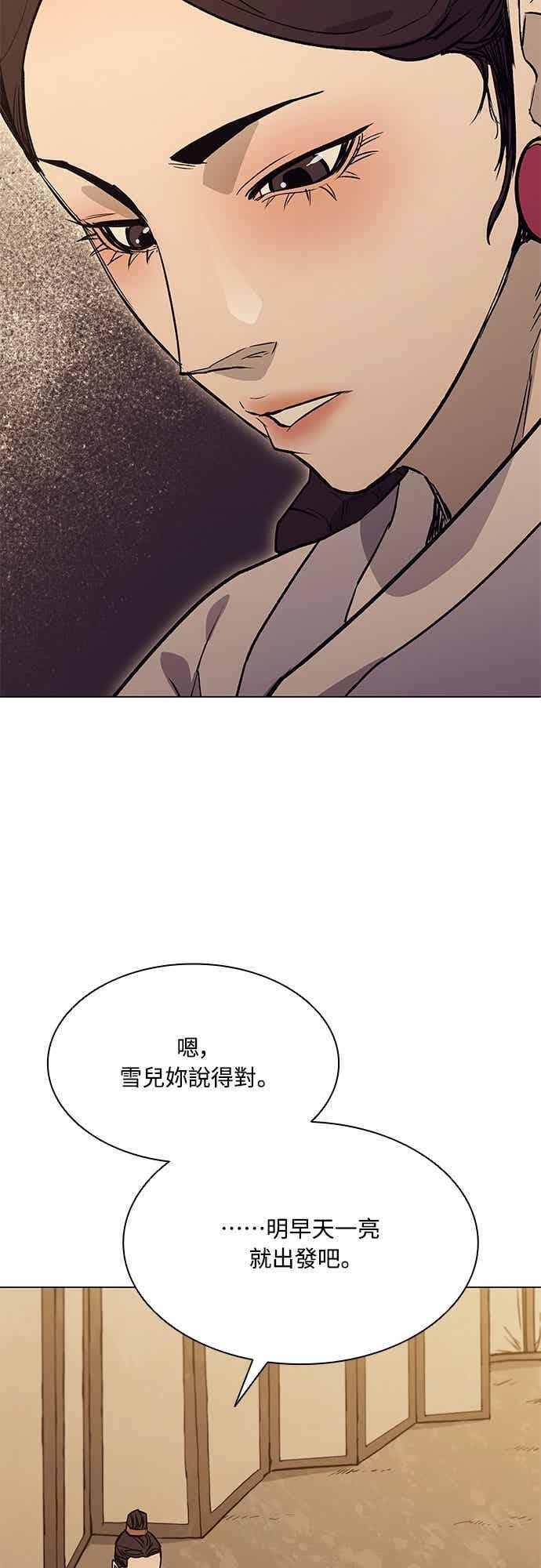 第2季 第35话 第63页