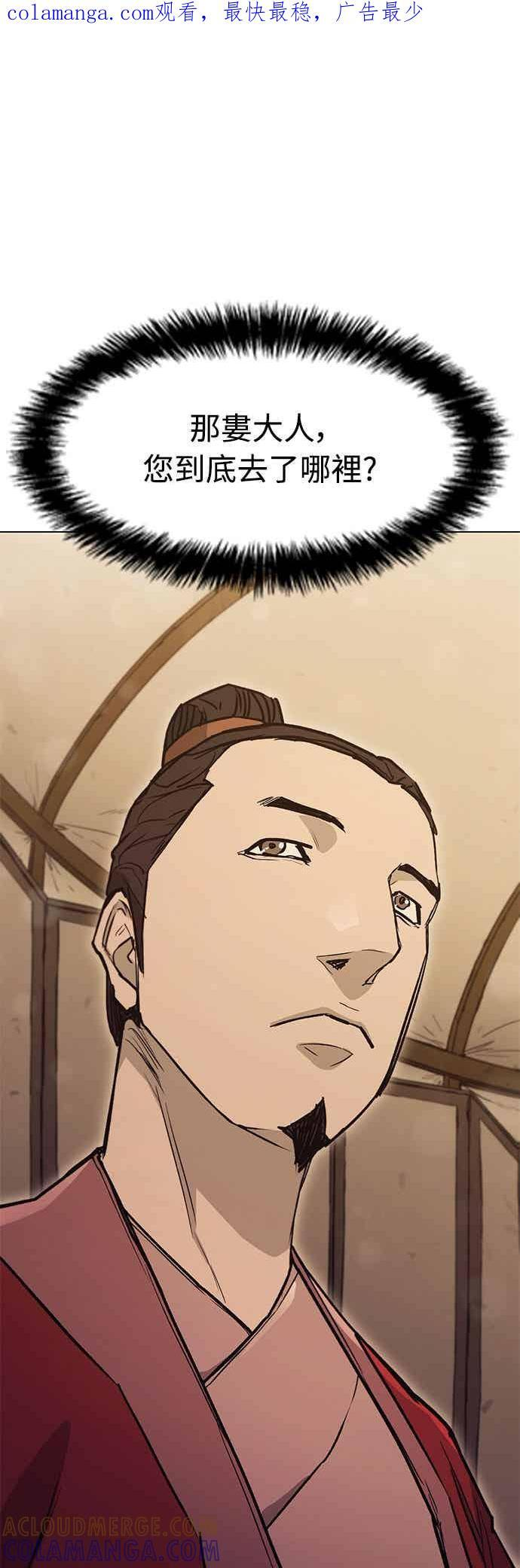 第2季 第36话 第1页