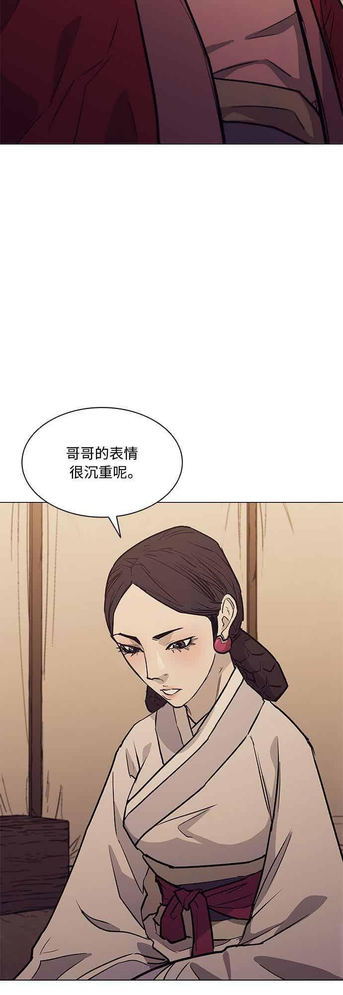 第2季 第36话 第2页