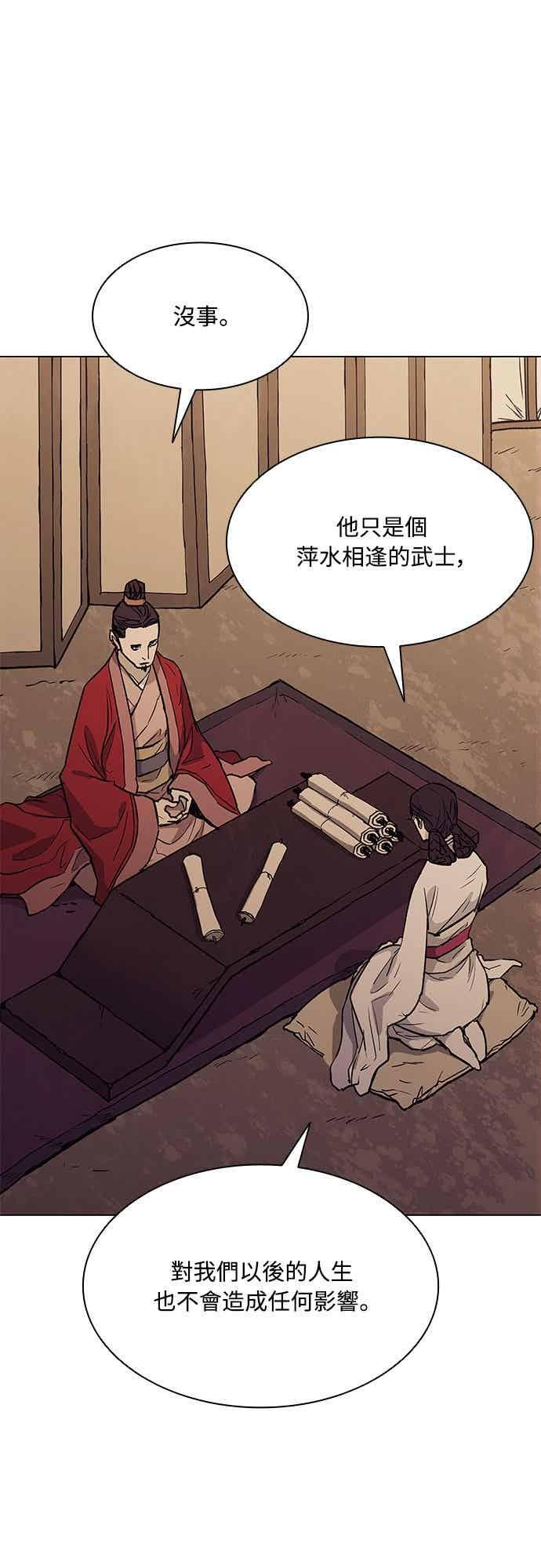 第2季 第36话 第3页