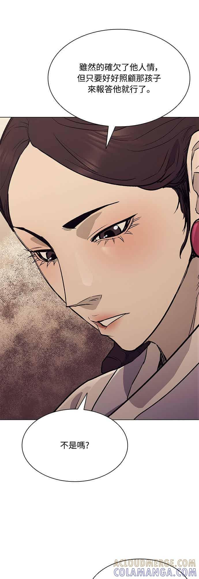 第2季 第36话 第4页