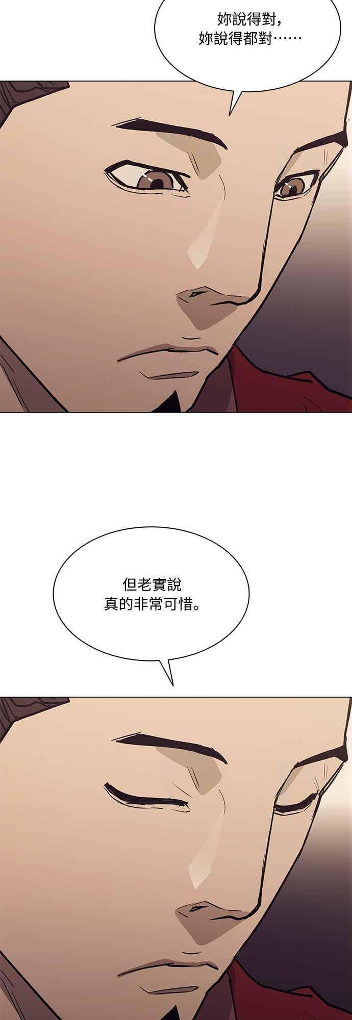 第2季 第36话 第5页