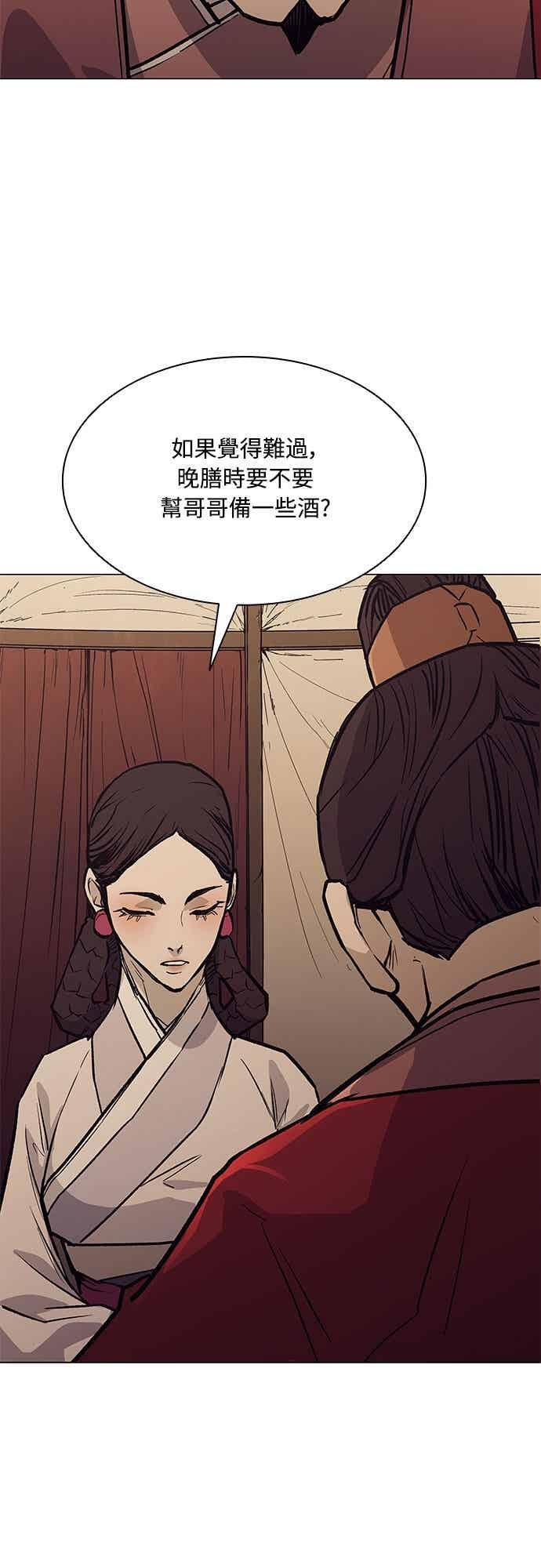 第2季 第36话 第9页