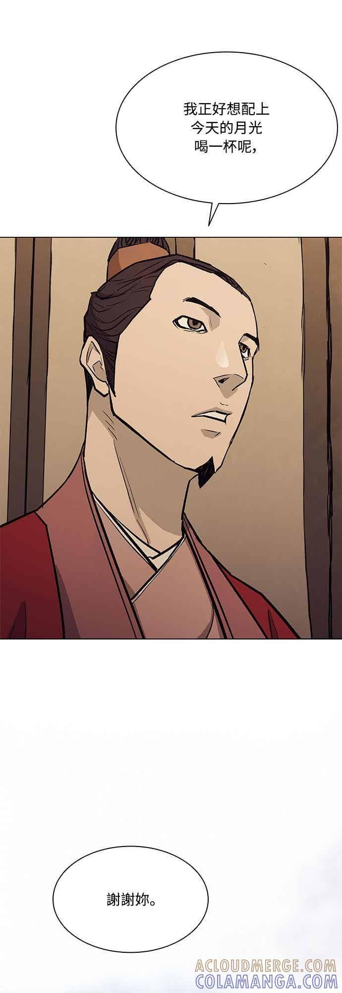第2季 第36话 第10页