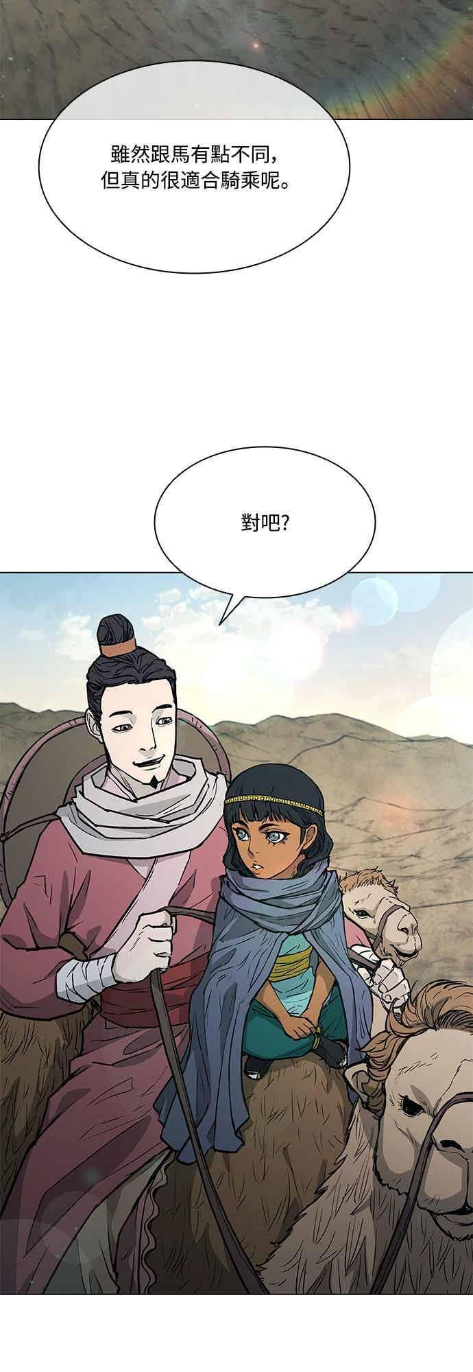 第2季 第36话 第14页