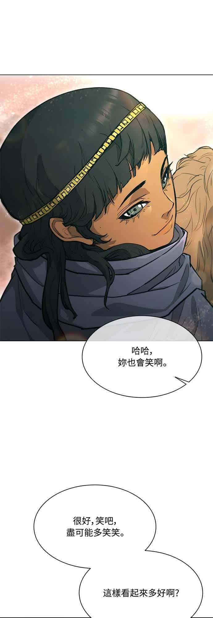 第2季 第36话 第15页
