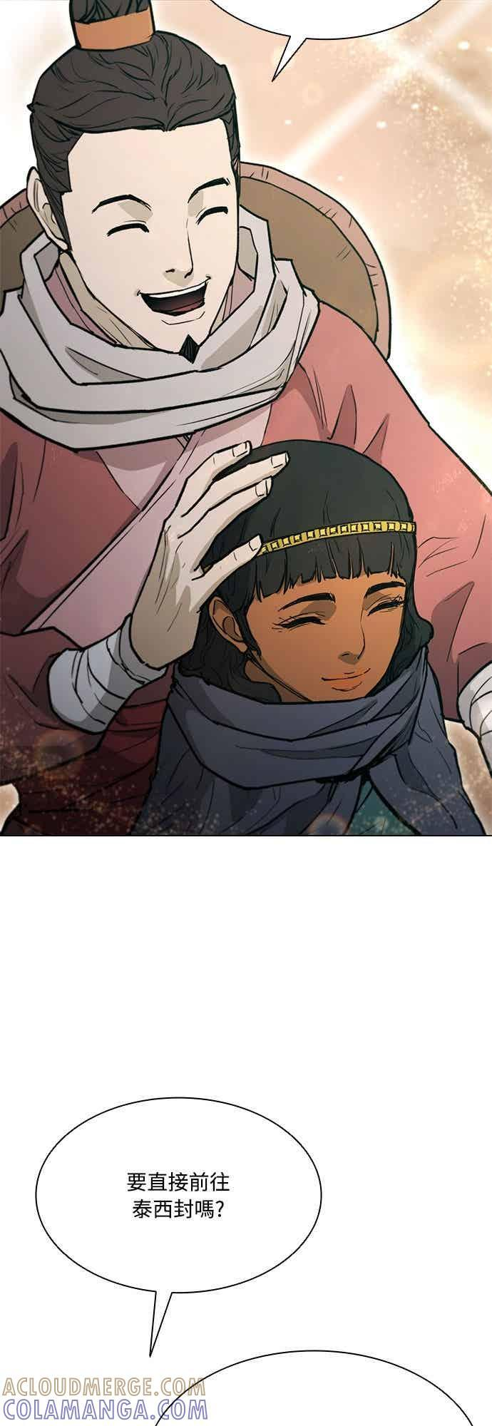 第2季 第36话 第16页
