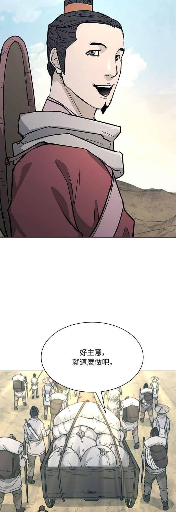 第2季 第36话 第18页