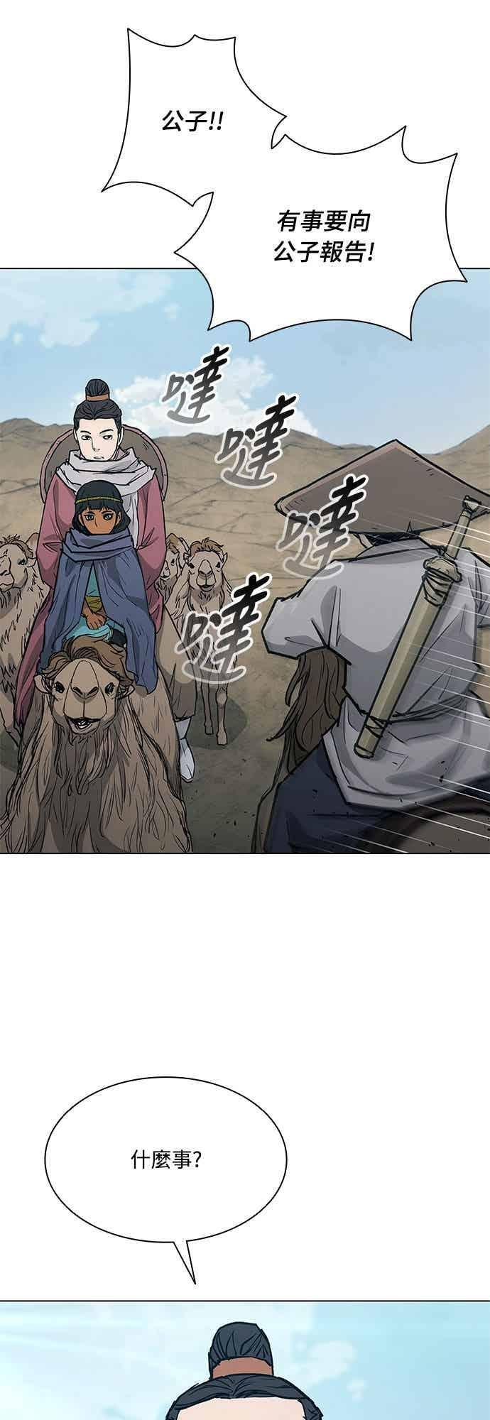 第2季 第36话 第20页
