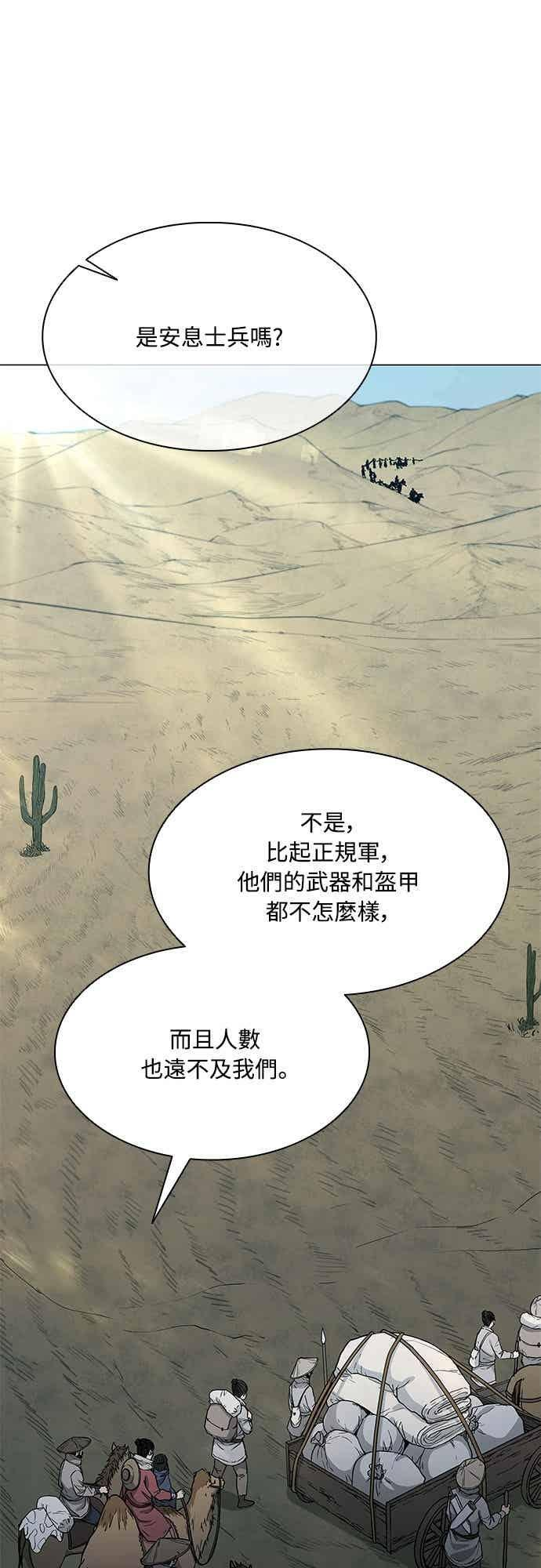 第2季 第36话 第23页