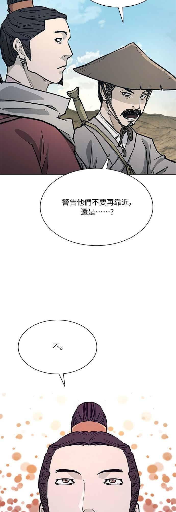 第2季 第36话 第26页