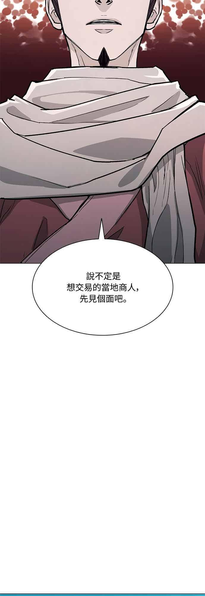 第2季 第36话 第27页