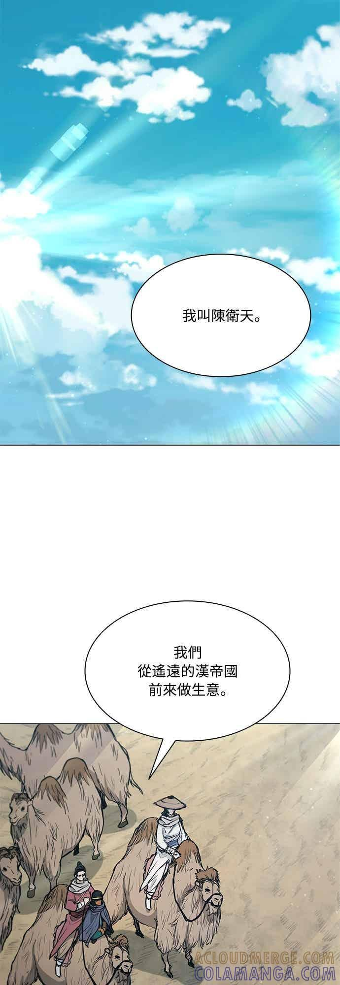 第2季 第36话 第28页