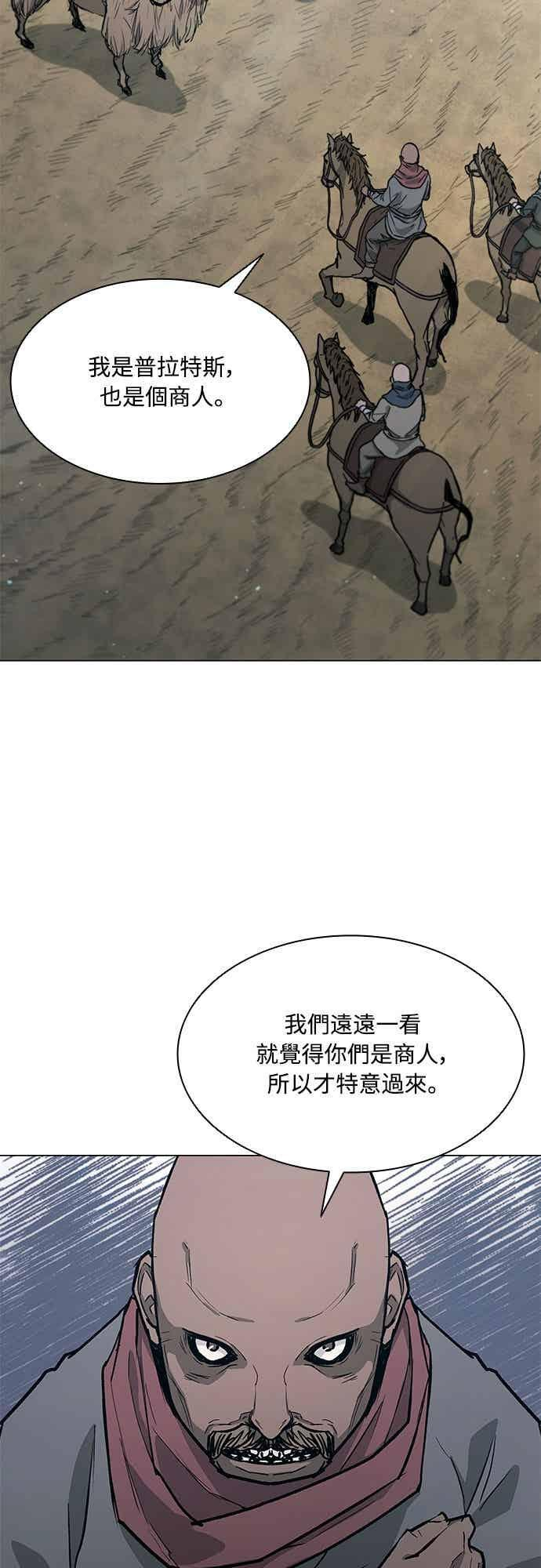 第2季 第36话 第29页