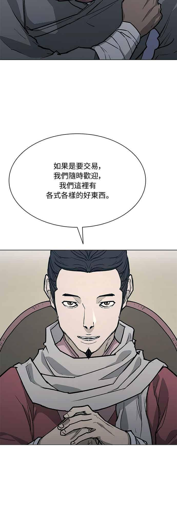 第2季 第36话 第30页