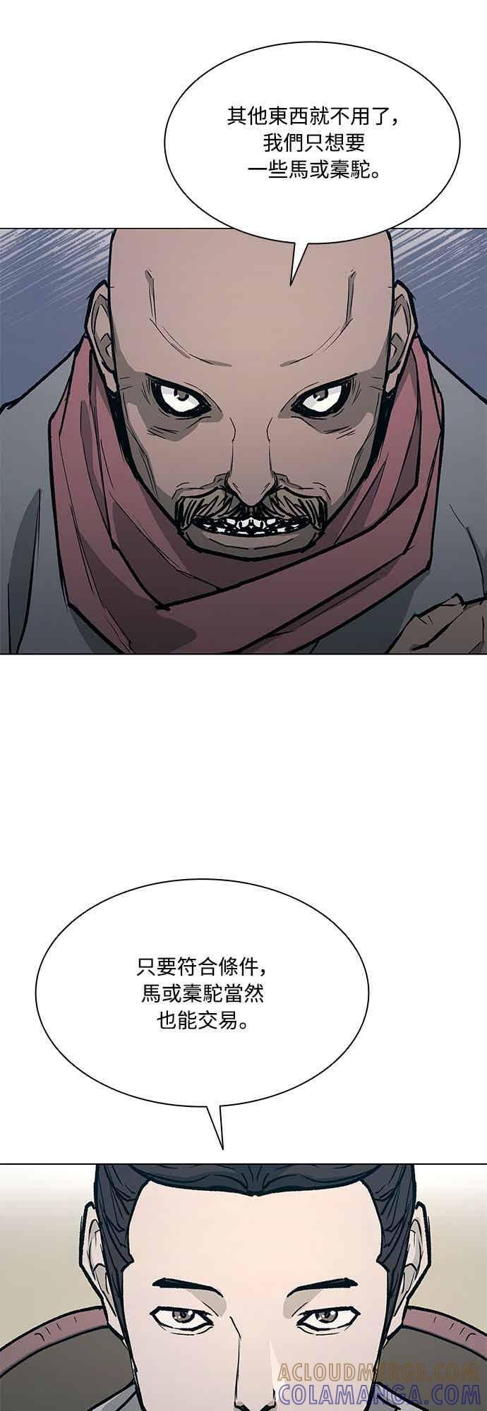 第2季 第36话 第31页