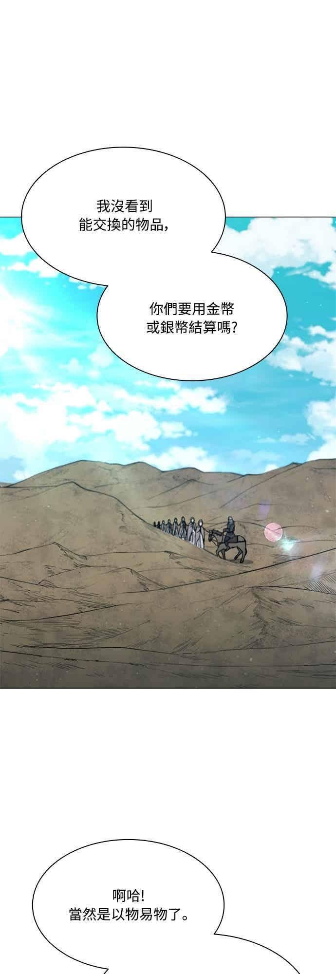第2季 第36话 第33页