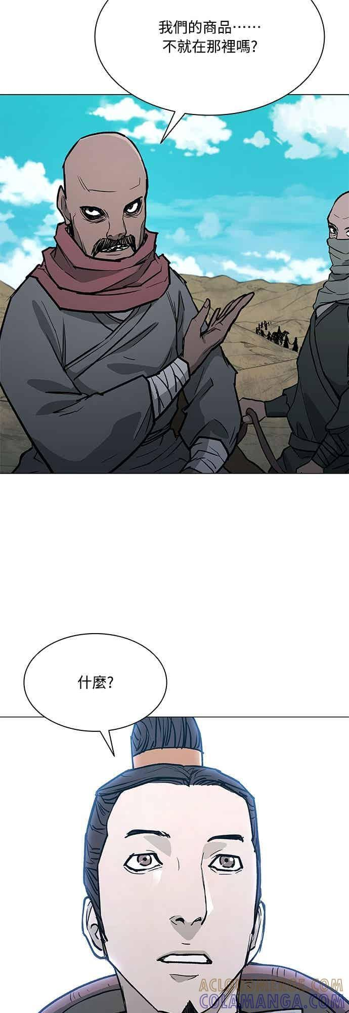 第2季 第36话 第34页