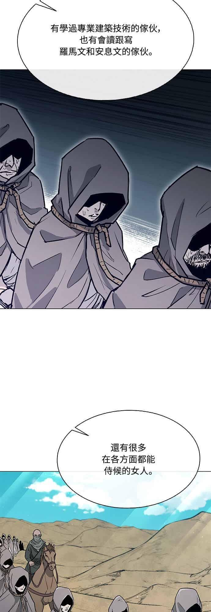 第2季 第36话 第36页
