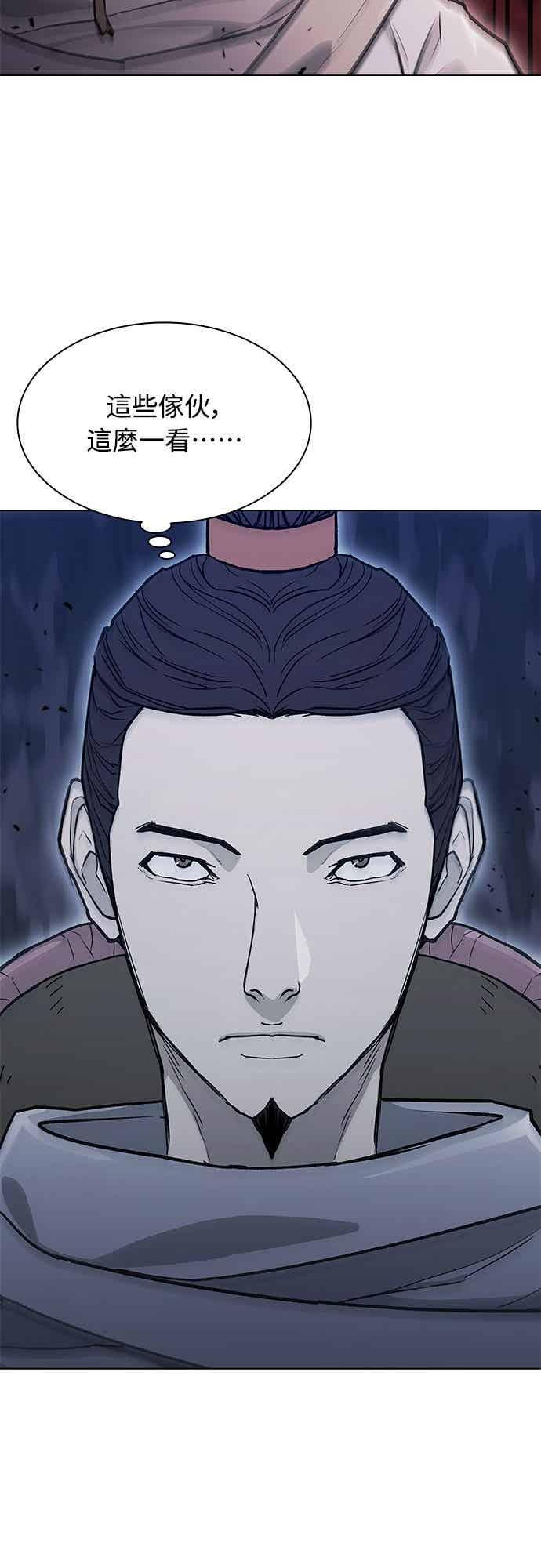 第2季 第36话 第38页