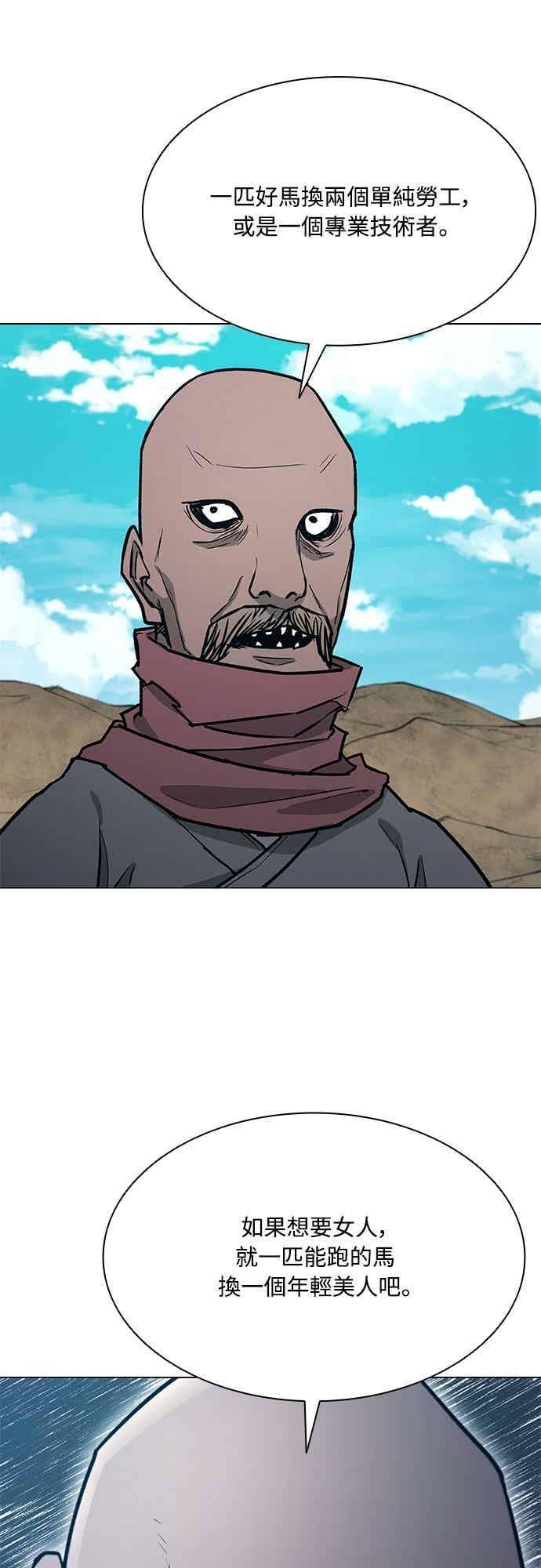 第2季 第36话 第39页