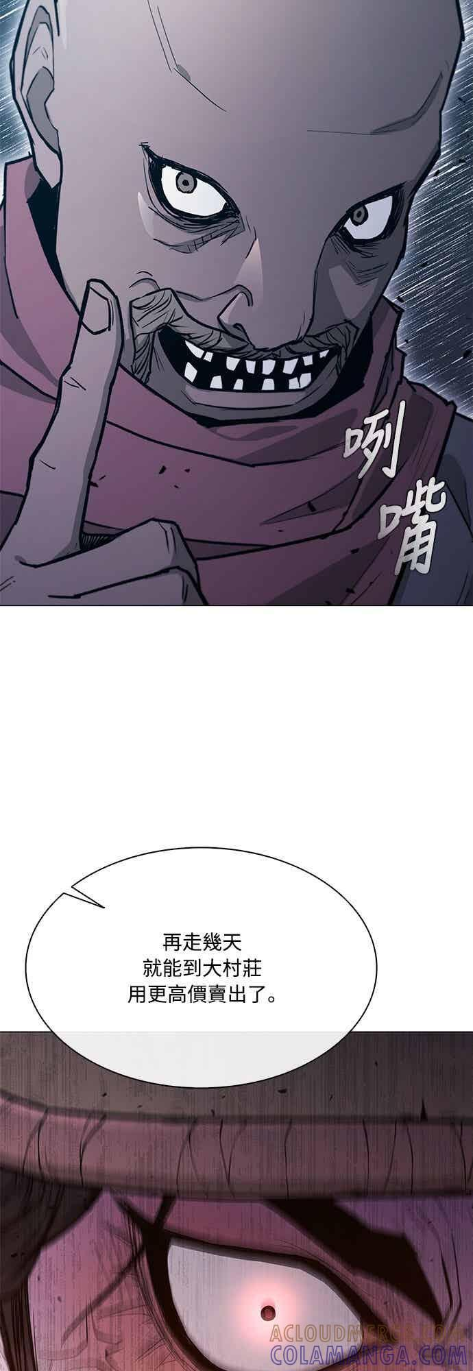 第2季 第36话 第40页